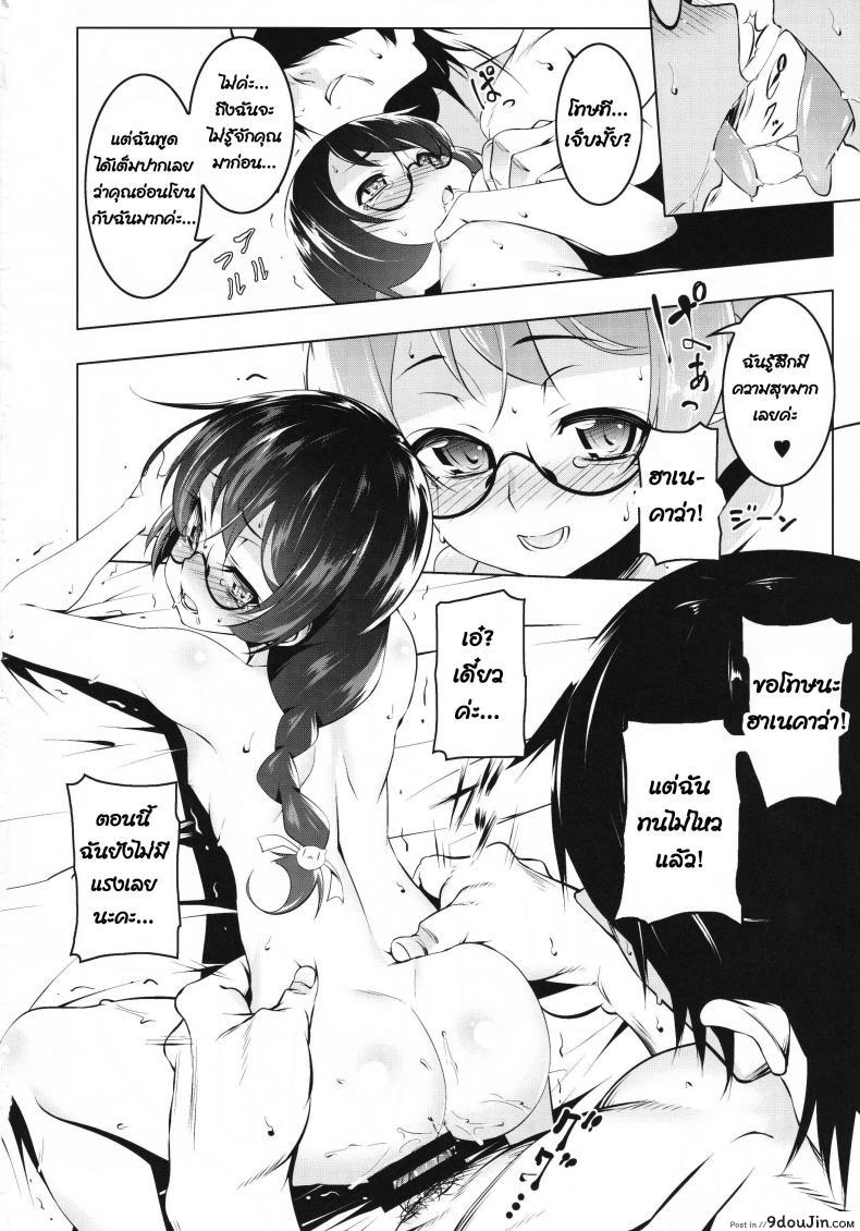 อ่านโดจิน เสกเตียงนอน ไม่ได้นอน [Tanabe Kyou] Loli Combi Ecchi Cat X Vamp (Bakemonogatari) แปลไทย หน้าที่ 23
