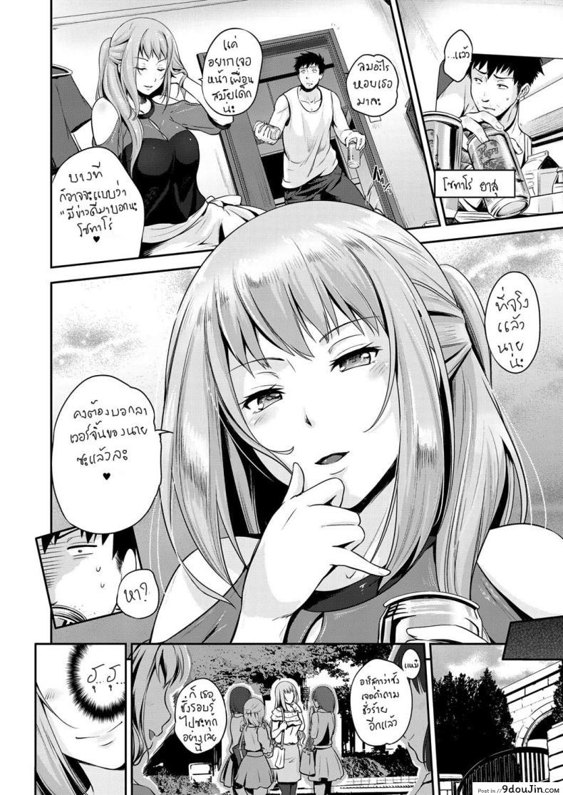 อ่านโดจิน Hajimete wo Itadaku wa! | I’ll Be Taking Your First Time! (COMIC ExE 13) แปลไทย หน้าที่ 3