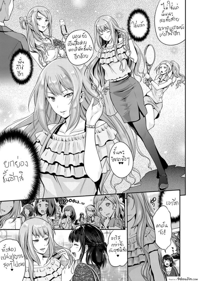 อ่านโดจิน Hajimete wo Itadaku wa! | I’ll Be Taking Your First Time! (COMIC ExE 13) แปลไทย หน้าที่ 4
