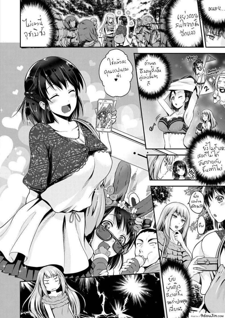 อ่านโดจิน Hajimete wo Itadaku wa! | I’ll Be Taking Your First Time! (COMIC ExE 13) แปลไทย หน้าที่ 5