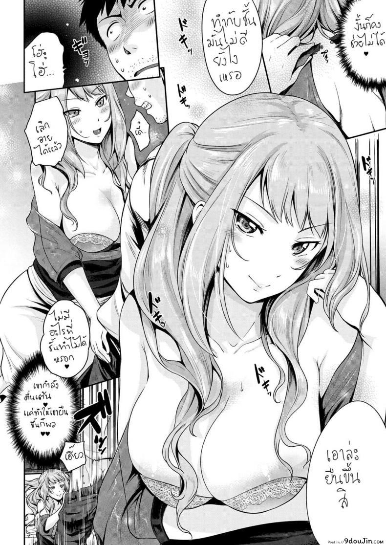 อ่านโดจิน Hajimete wo Itadaku wa! | I’ll Be Taking Your First Time! (COMIC ExE 13) แปลไทย หน้าที่ 7