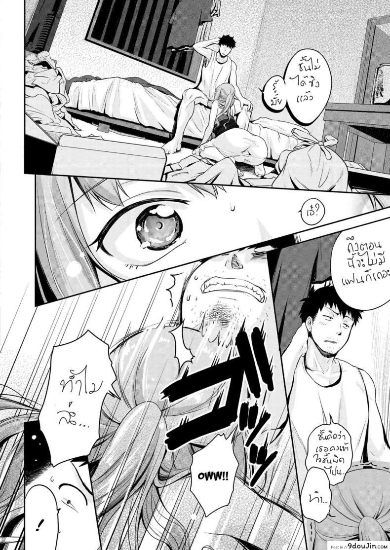 อ่านโดจิน Hajimete wo Itadaku wa! | I’ll Be Taking Your First Time! (COMIC ExE 13) แปลไทย หน้าที่ 11