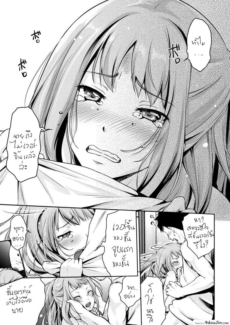 อ่านโดจิน Hajimete wo Itadaku wa! | I’ll Be Taking Your First Time! (COMIC ExE 13) แปลไทย หน้าที่ 12