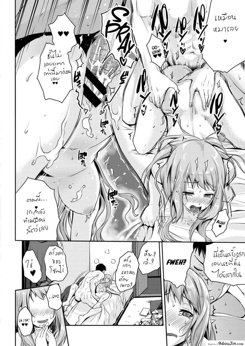 อ่านโดจิน Hajimete wo Itadaku wa! | I’ll Be Taking Your First Time! (COMIC ExE 13) แปลไทย หน้าที่ 27