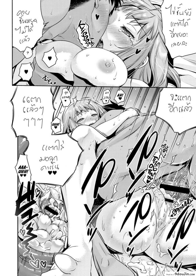 อ่านโดจิน Hajimete wo Itadaku wa! | I’ll Be Taking Your First Time! (COMIC ExE 13) แปลไทย หน้าที่ 29