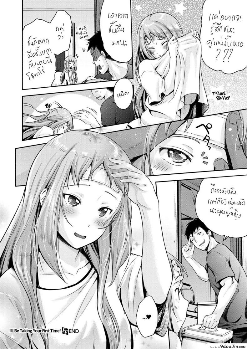 อ่านโดจิน Hajimete wo Itadaku wa! | I’ll Be Taking Your First Time! (COMIC ExE 13) แปลไทย หน้าที่ 31