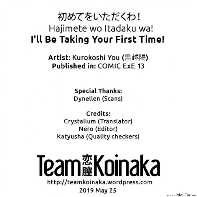 อ่านโดจิน Hajimete wo Itadaku wa! | I’ll Be Taking Your First Time! (COMIC ExE 13) แปลไทย หน้าที่ 32