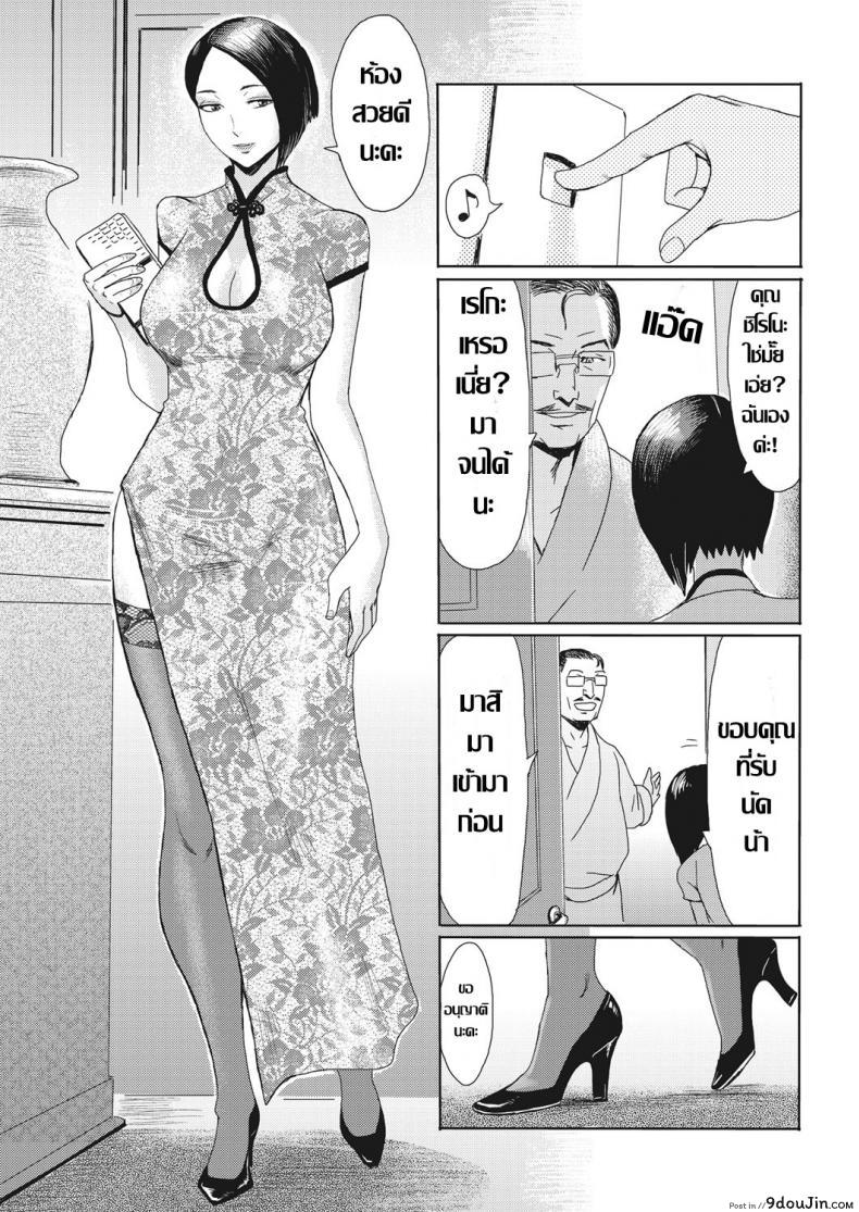 อ่านโดจิน ชมรมแม่บ้านผัวเผลอ [Kuroiwa Menou] Hitozuma Club Glass no Kutsu (COMIC HOTMiLK Koime Vol. 16) หน้าที่ 3