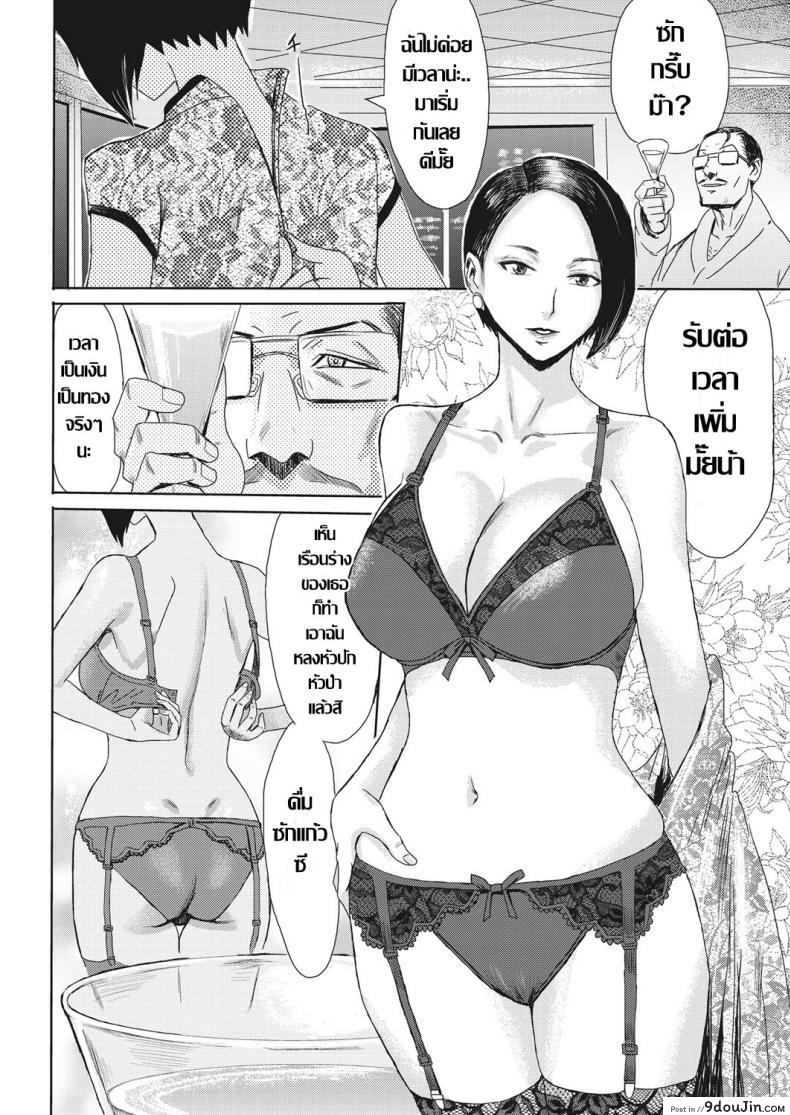 อ่านโดจิน ชมรมแม่บ้านผัวเผลอ [Kuroiwa Menou] Hitozuma Club Glass no Kutsu (COMIC HOTMiLK Koime Vol. 16) หน้าที่ 4