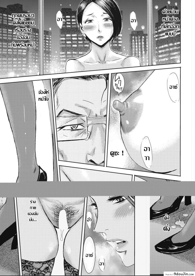 อ่านโดจิน ชมรมแม่บ้านผัวเผลอ [Kuroiwa Menou] Hitozuma Club Glass no Kutsu (COMIC HOTMiLK Koime Vol. 16) อ่านฟรี หน้าที่ 7