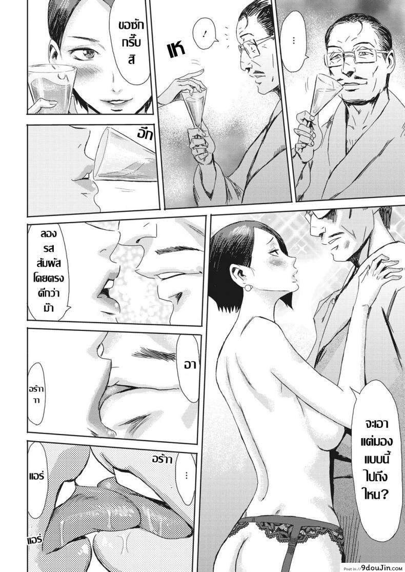 อ่านโดจิน ชมรมแม่บ้านผัวเผลอ [Kuroiwa Menou] Hitozuma Club Glass no Kutsu (COMIC HOTMiLK Koime Vol. 16) อ่านฟรี หน้าที่ 8