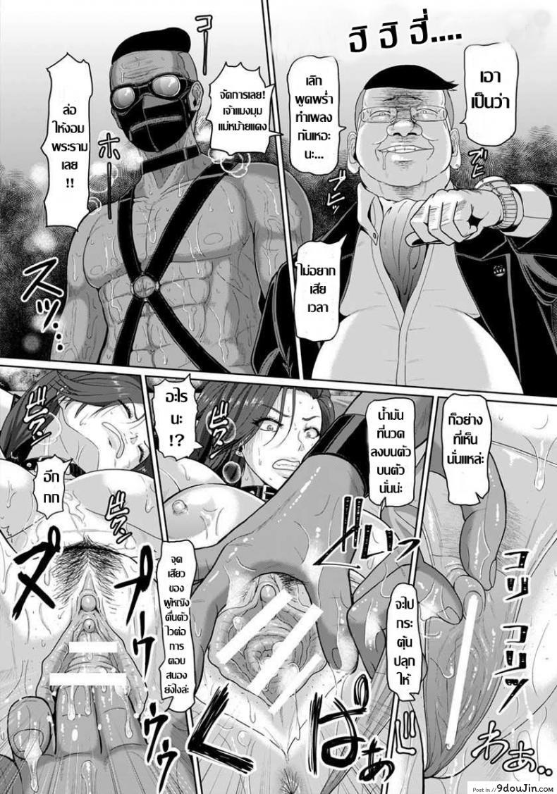 อ่านโดจิน แพ้แล้วพาล [ICE] Onna Syacho Inboh Cho-Kyo (ANGEL Club 2018-06) แปลไทย หน้าที่ 6
