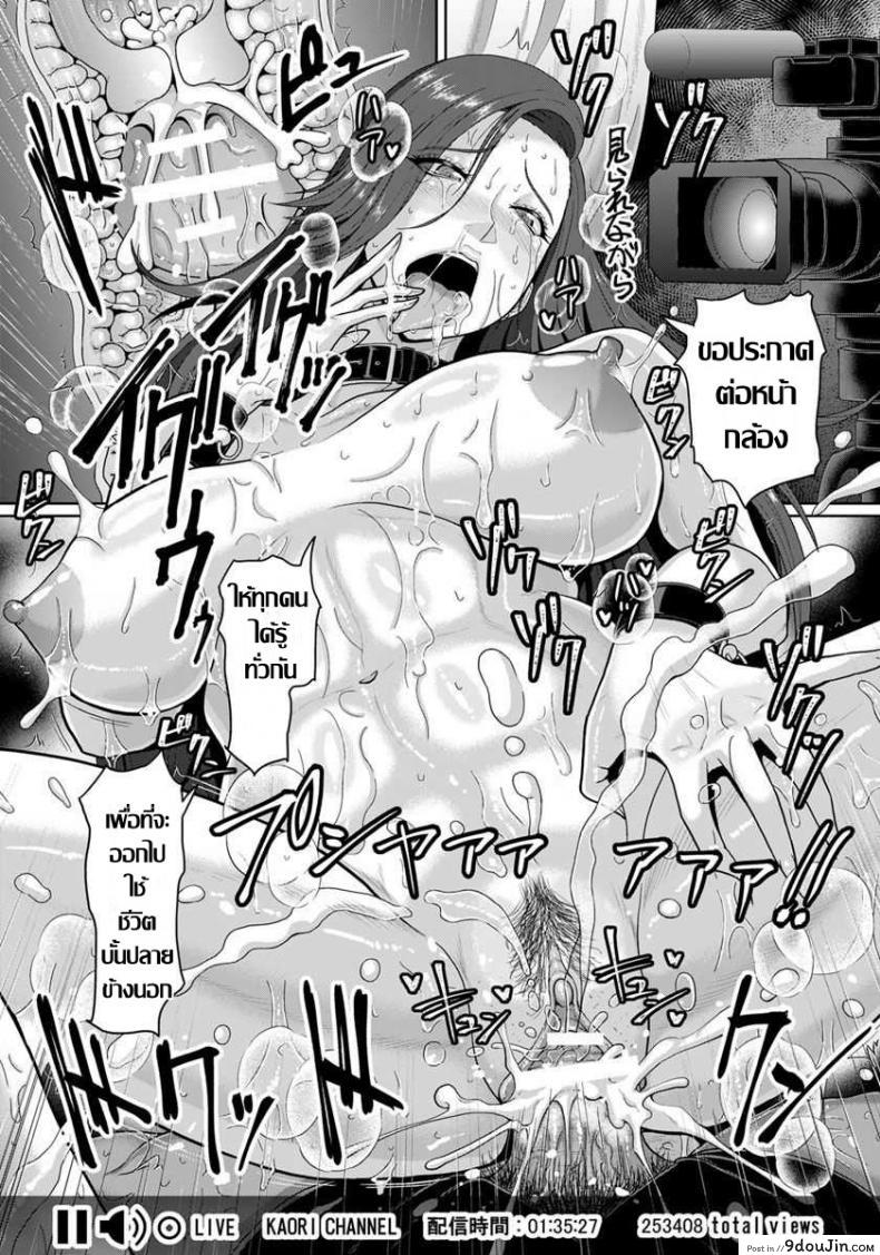อ่านโดจิน แพ้แล้วพาล [ICE] Onna Syacho Inboh Cho-Kyo (ANGEL Club 2018-06) แปลไทย หน้าที่ 19