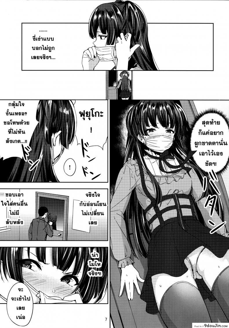 อ่านโดจิน ได้ก่อนแล้วไง ถ้าใจจะเอา [manymanyrain (Amagasa Ikuta)] Fuyu Koi. (THE iDOLM@STER: Shiny Colors) อ่านฟรี หน้าที่ 8