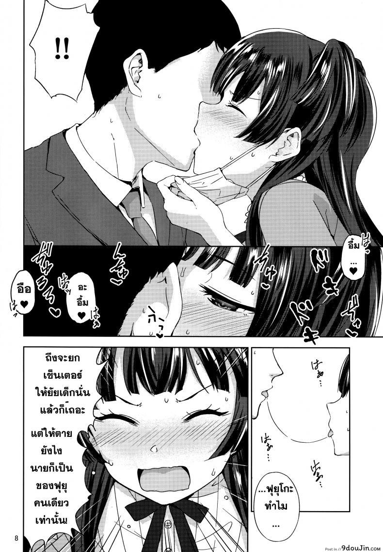 อ่านโดจิน ได้ก่อนแล้วไง ถ้าใจจะเอา [manymanyrain (Amagasa Ikuta)] Fuyu Koi. (THE iDOLM@STER: Shiny Colors) อ่านฟรี หน้าที่ 9