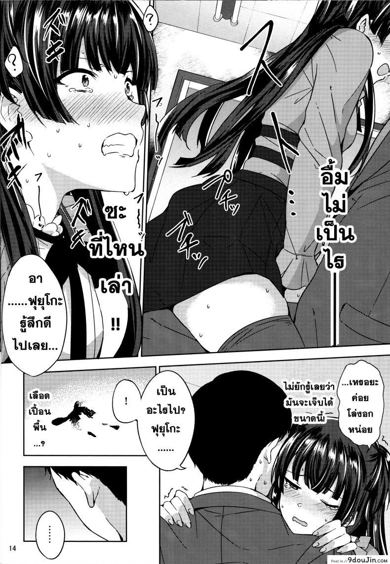 อ่านโดจิน ได้ก่อนแล้วไง ถ้าใจจะเอา [manymanyrain (Amagasa Ikuta)] Fuyu Koi. (THE iDOLM@STER: Shiny Colors) อ่านฟรี หน้าที่ 15