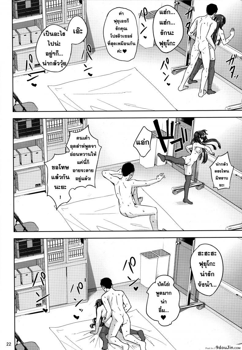 อ่านโดจิน ได้ก่อนแล้วไง ถ้าใจจะเอา [manymanyrain (Amagasa Ikuta)] Fuyu Koi. (THE iDOLM@STER: Shiny Colors) อ่านฟรี หน้าที่ 23