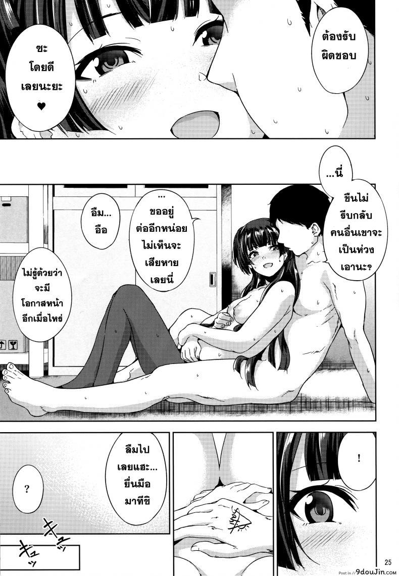 อ่านโดจิน ได้ก่อนแล้วไง ถ้าใจจะเอา [manymanyrain (Amagasa Ikuta)] Fuyu Koi. (THE iDOLM@STER: Shiny Colors) อ่านฟรี หน้าที่ 26