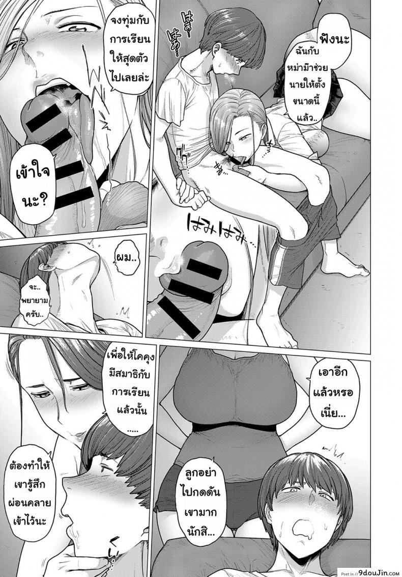 อ่านโดจิน รางวัลฤดูร้อน [Etuzan Jakusui] Natsu no Gohoubi | Summer’s Reward (COMIC Anthurium 2019-09) แปลไทย หน้าที่ 7