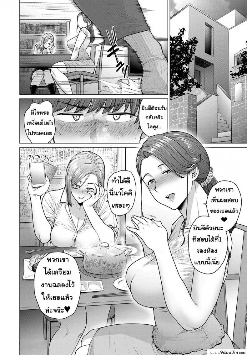 อ่านโดจิน รางวัลฤดูร้อน [Etuzan Jakusui] Natsu no Gohoubi | Summer’s Reward (COMIC Anthurium 2019-09) แปลไทย หน้าที่ 10
