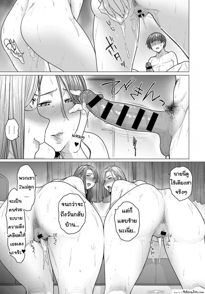 อ่านโดจิน รางวัลฤดูร้อน [Etuzan Jakusui] Natsu no Gohoubi | Summer’s Reward (COMIC Anthurium 2019-09) แปลไทย หน้าที่ 29