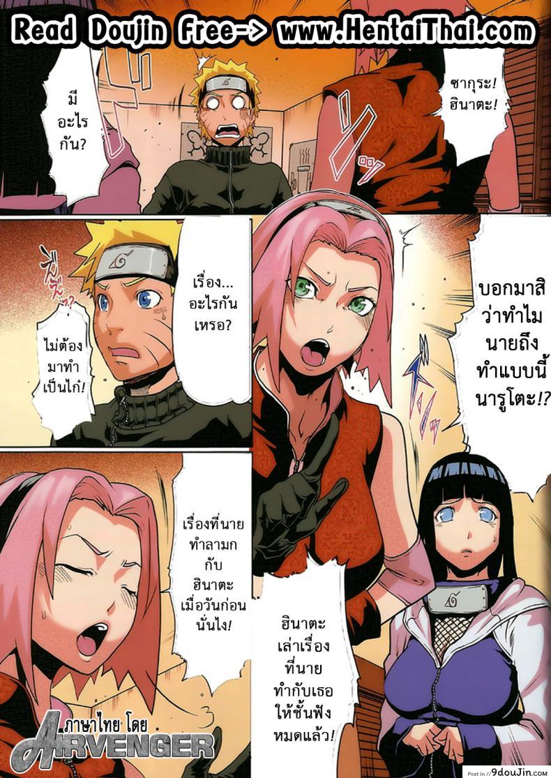 อ่านโดจิน นารูโตะขอเหมาสอง [Linda] Naru Love Ch.6 หน้าที่ 2