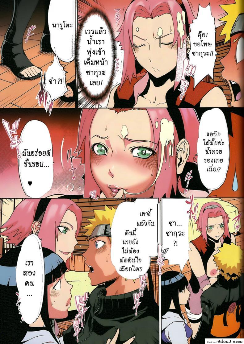 อ่านโดจิน นารูโตะขอเหมาสอง [Linda] Naru Love Ch.6 แปลไทย หน้าที่ 8