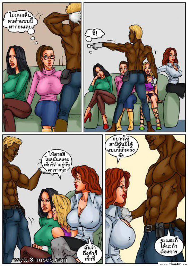 ปาตี้สละโสด GIRLS NIGHT OUT 35 อ่านโดจิน ปาตี้สละโสด GIRLS NIGHT OUT หน้าที่ 8