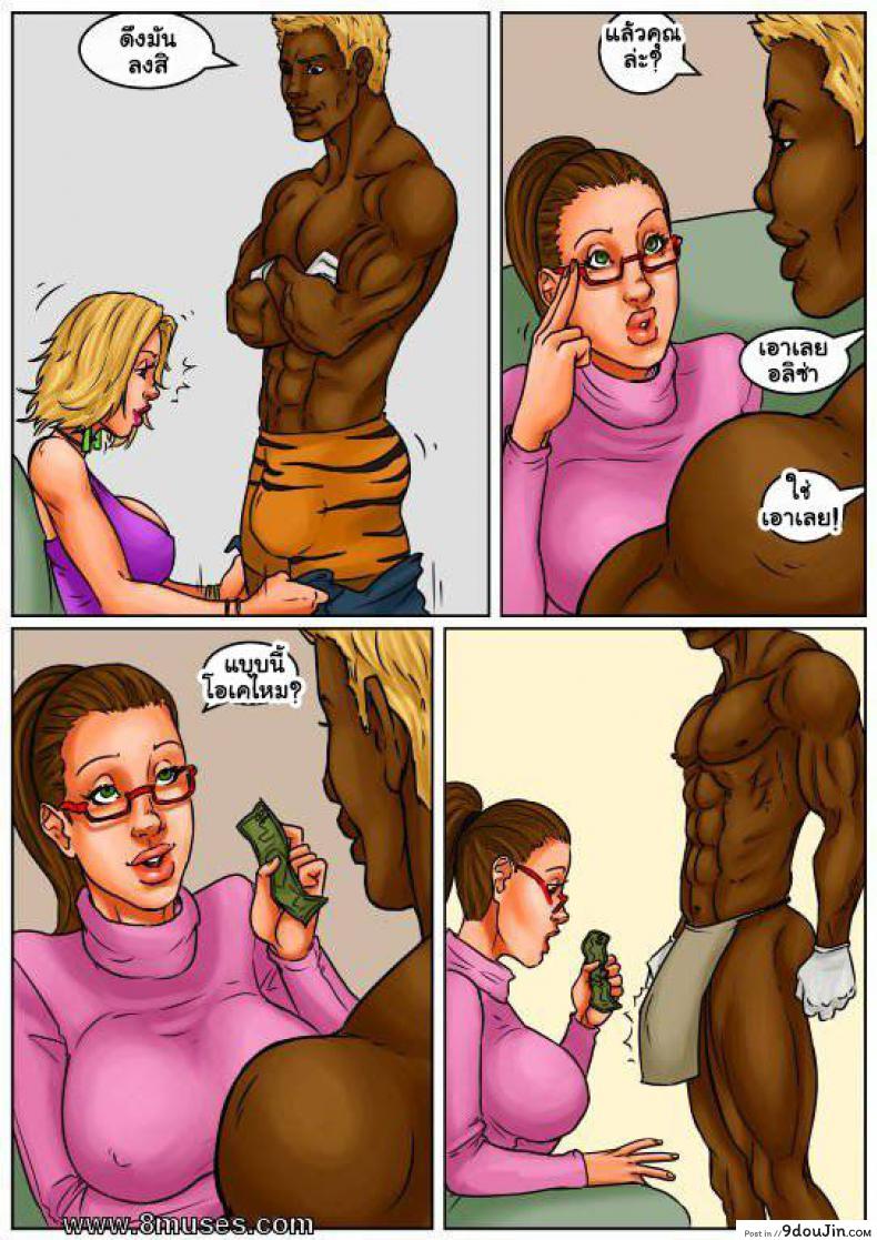 ปาตี้สละโสด GIRLS NIGHT OUT 38 อ่านโดจิน ปาตี้สละโสด GIRLS NIGHT OUT หน้าที่ 11