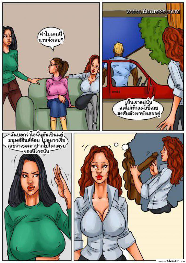 ปาตี้สละโสด GIRLS NIGHT OUT 48 อ่านโดจิน ปาตี้สละโสด GIRLS NIGHT OUT หน้าที่ 21