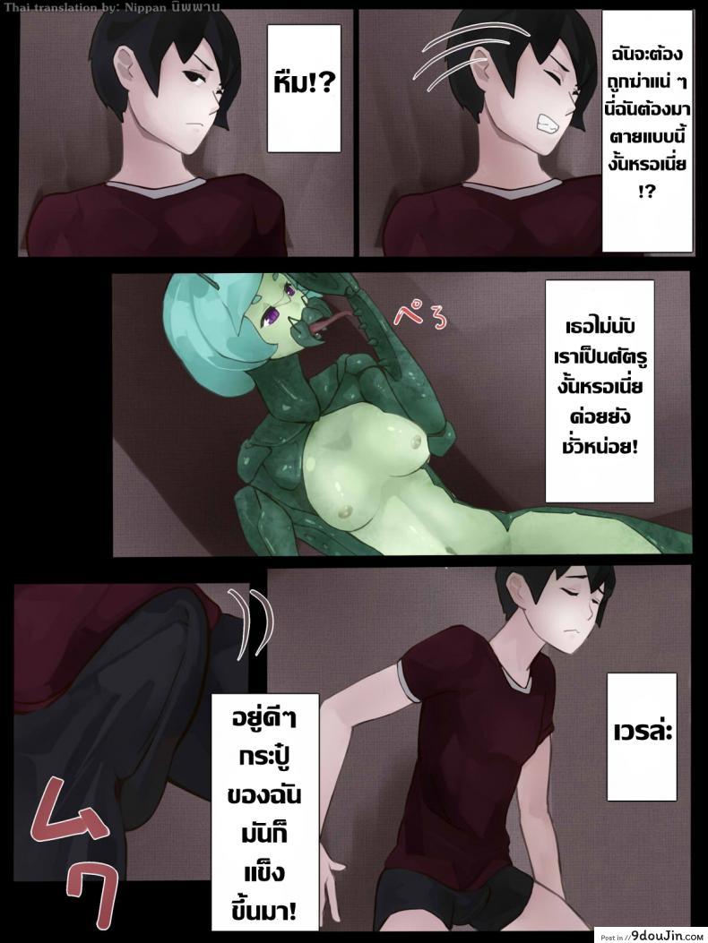 อ่านโดจิน ตั๊กแตนตำข้าวกลายพันธุ์ [Bird Joke] Sex with Mantis Girl -Report of Humanizer Virus Infection- แปลไทย หน้าที่ 9