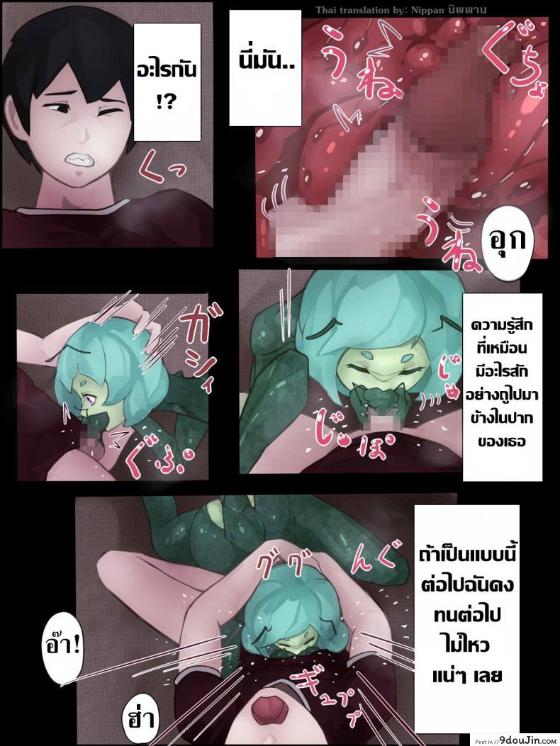 อ่านโดจิน ตั๊กแตนตำข้าวกลายพันธุ์ [Bird Joke] Sex with Mantis Girl -Report of Humanizer Virus Infection- แปลไทย หน้าที่ 12