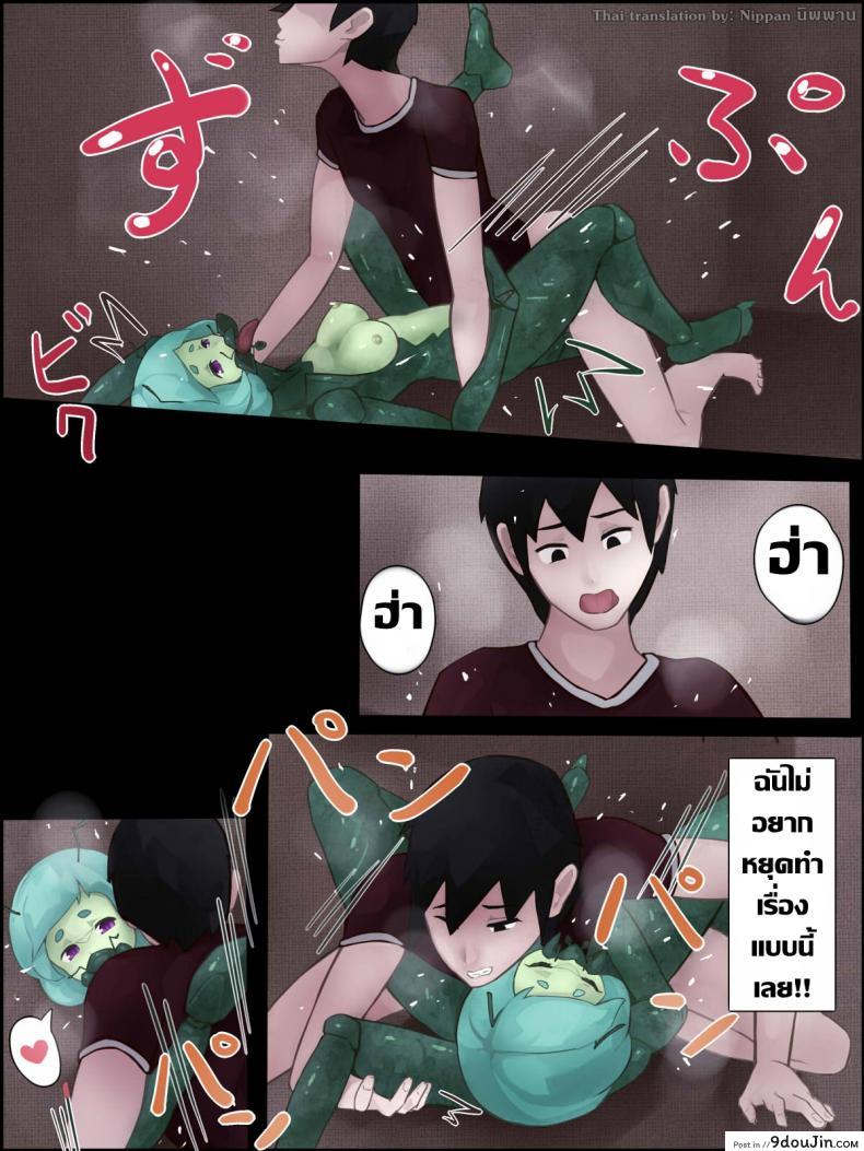 อ่านโดจิน ตั๊กแตนตำข้าวกลายพันธุ์ [Bird Joke] Sex with Mantis Girl -Report of Humanizer Virus Infection- แปลไทย หน้าที่ 16