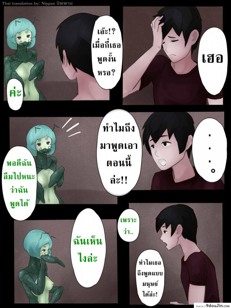 อ่านโดจิน ตั๊กแตนตำข้าวกลายพันธุ์ [Bird Joke] Sex with Mantis Girl -Report of Humanizer Virus Infection- แปลไทย หน้าที่ 20