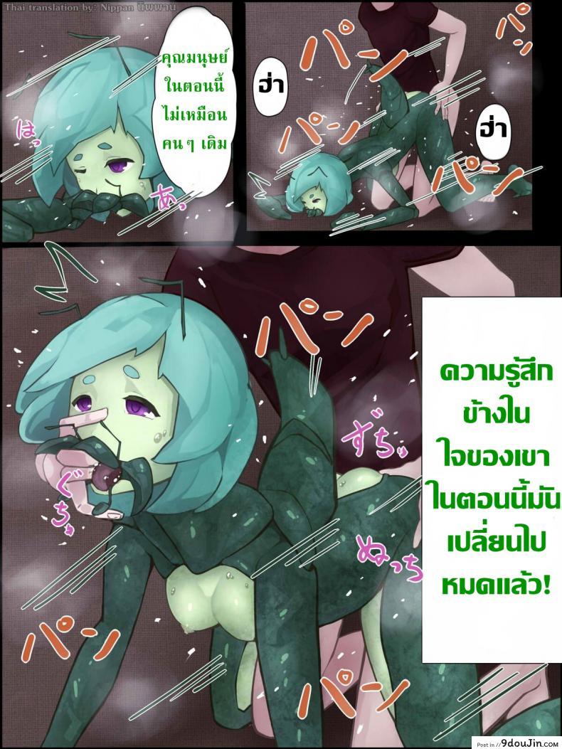 อ่านโดจิน ตั๊กแตนตำข้าวกลายพันธุ์ [Bird Joke] Sex with Mantis Girl -Report of Humanizer Virus Infection- แปลไทย หน้าที่ 23