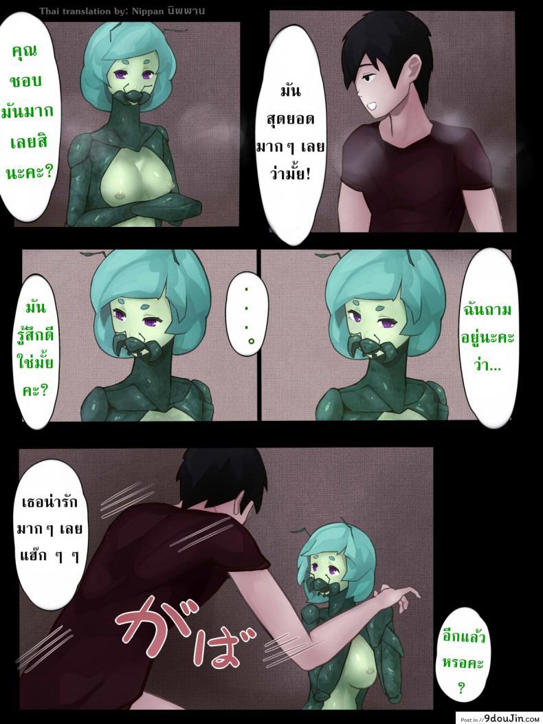 อ่านโดจิน ตั๊กแตนตำข้าวกลายพันธุ์ [Bird Joke] Sex with Mantis Girl -Report of Humanizer Virus Infection- แปลไทย หน้าที่ 25