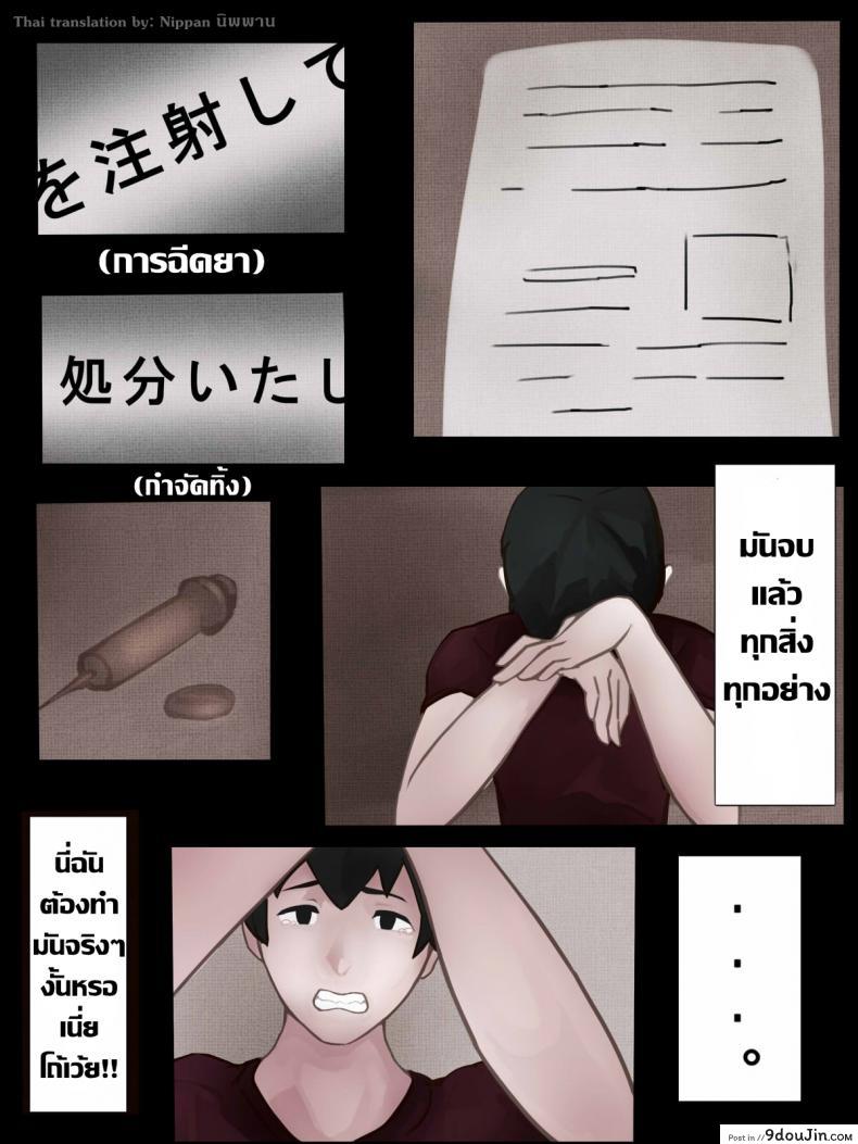 อ่านโดจิน ตั๊กแตนตำข้าวกลายพันธุ์ [Bird Joke] Sex with Mantis Girl -Report of Humanizer Virus Infection- แปลไทย หน้าที่ 27