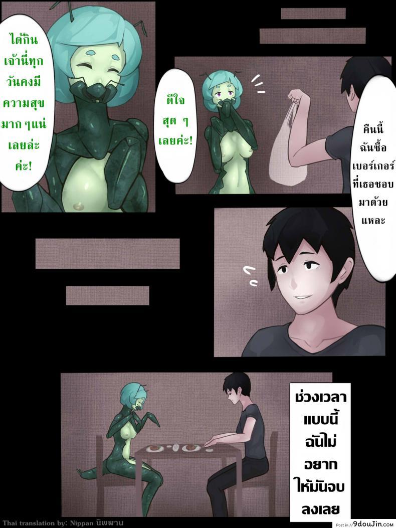 อ่านโดจิน ตั๊กแตนตำข้าวกลายพันธุ์ [Bird Joke] Sex with Mantis Girl -Report of Humanizer Virus Infection- แปลไทย หน้าที่ 28
