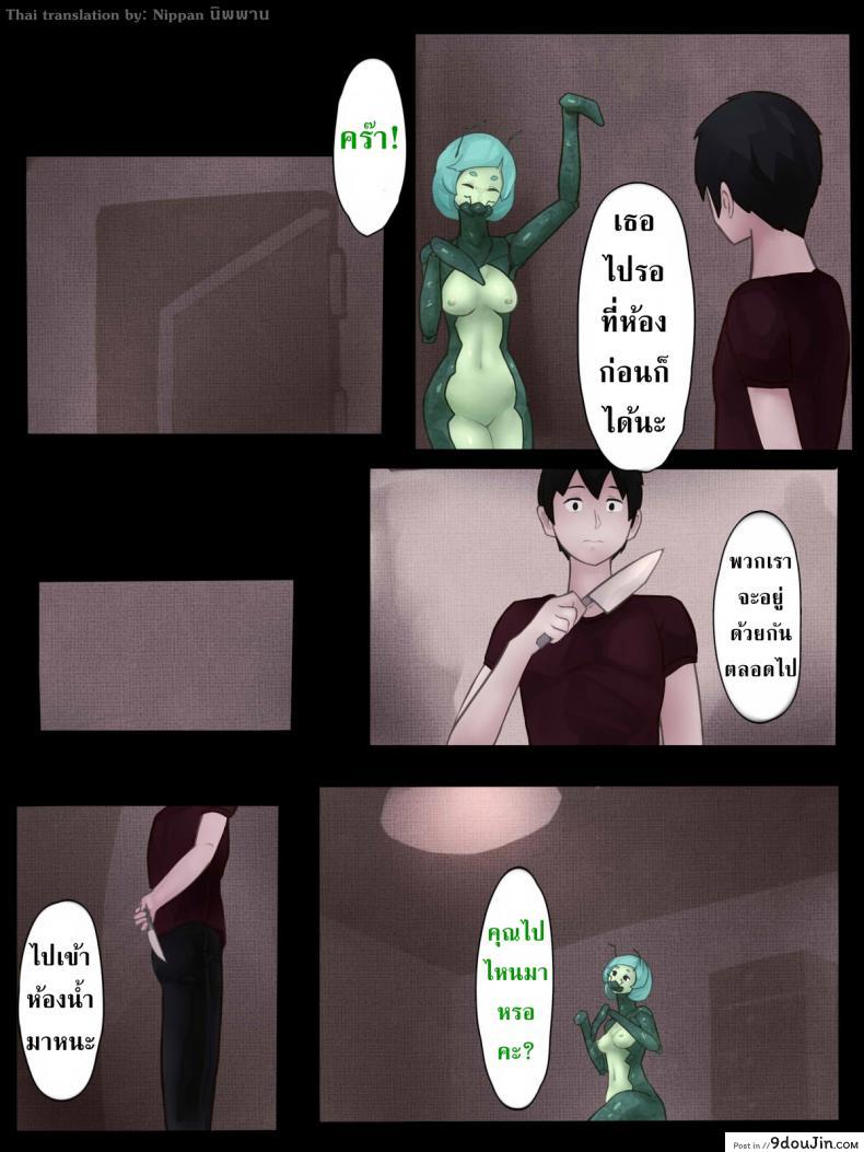 อ่านโดจิน ตั๊กแตนตำข้าวกลายพันธุ์ [Bird Joke] Sex with Mantis Girl -Report of Humanizer Virus Infection- แปลไทย หน้าที่ 29