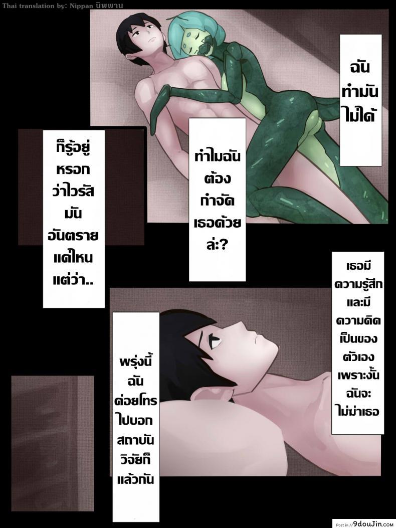อ่านโดจิน ตั๊กแตนตำข้าวกลายพันธุ์ [Bird Joke] Sex with Mantis Girl -Report of Humanizer Virus Infection- แปลไทย หน้าที่ 31