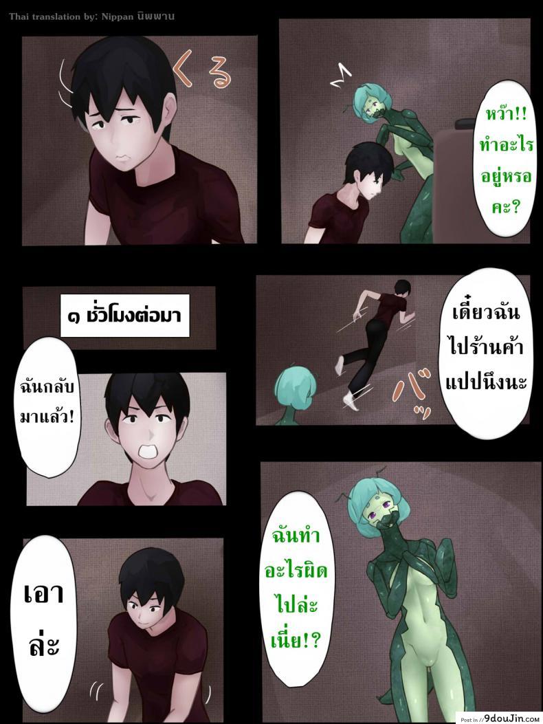 อ่านโดจิน ตั๊กแตนตำข้าวกลายพันธุ์ [Bird Joke] Sex with Mantis Girl -Report of Humanizer Virus Infection- แปลไทย หน้าที่ 33