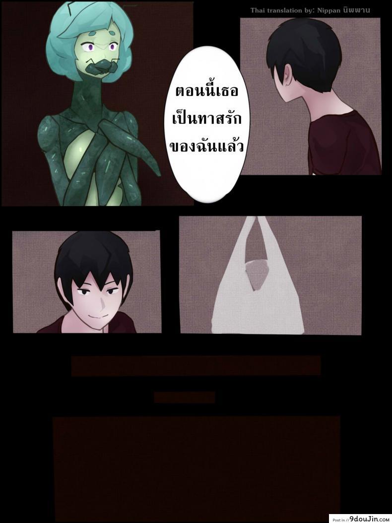 อ่านโดจิน ตั๊กแตนตำข้าวกลายพันธุ์ [Bird Joke] Sex with Mantis Girl -Report of Humanizer Virus Infection- แปลไทย หน้าที่ 34