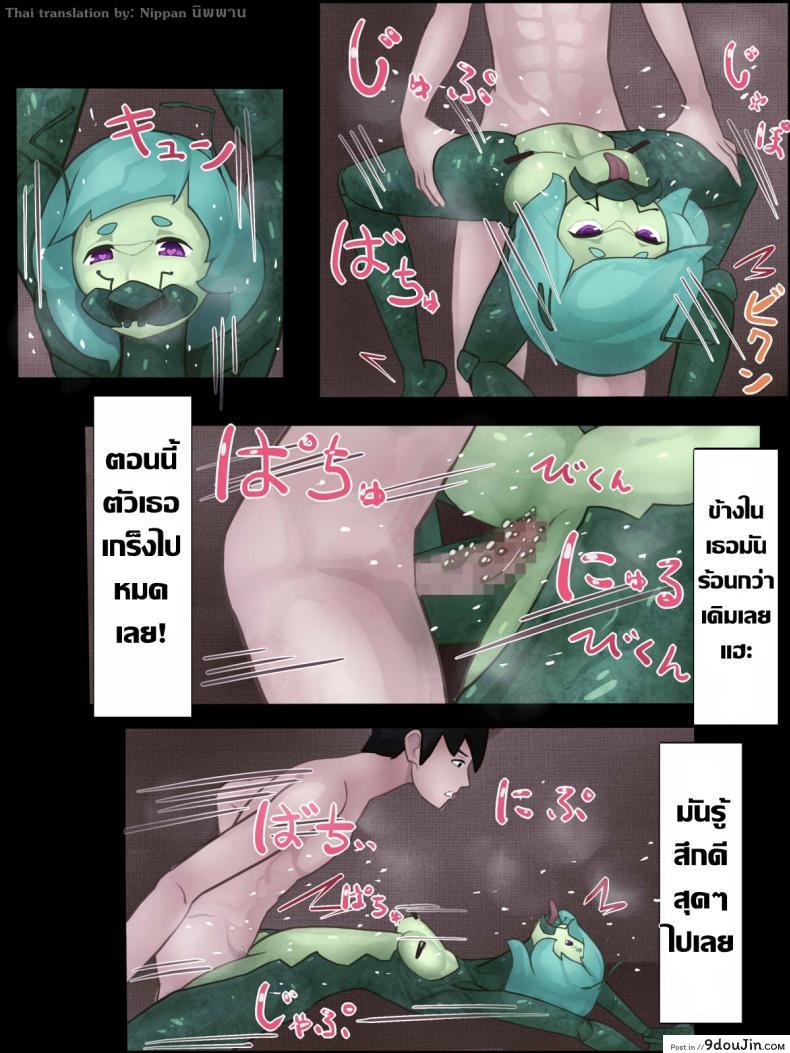 อ่านโดจิน ตั๊กแตนตำข้าวกลายพันธุ์ [Bird Joke] Sex with Mantis Girl -Report of Humanizer Virus Infection- แปลไทย หน้าที่ 37