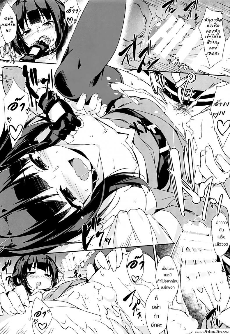 อ่านโดจิน ยังไม่พอ ขอยันเช้า (C93) [Otukimi Koubo (Akizora Momidi)] Mayonaka ni Me ga Samete… | Waking Up In The Middle of The Night (Kono Subarashii Sekai ni Syukufuku o!) อ่านฟรี หน้าที่ 14