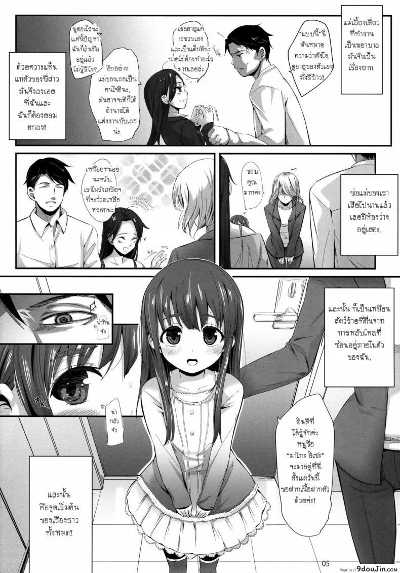 อ่านโดจิน อยู่กับสาวน้อยทำหมีตื่น (C84) [Bizensiki Roroppu (Bizen)] Oshiri kara Hajimaru Ai mo Aruyone! | Love Can Spark From the Ass As Well! หน้าที่ 4