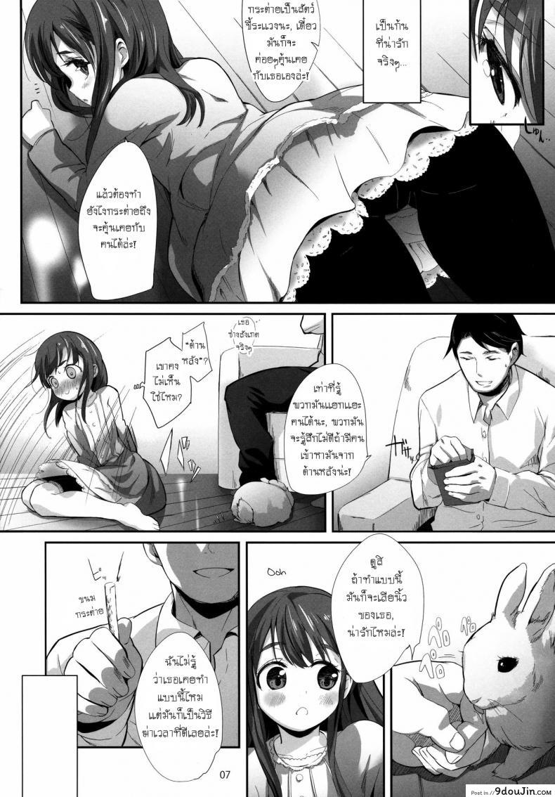 อ่านโดจิน อยู่กับสาวน้อยทำหมีตื่น (C84) [Bizensiki Roroppu (Bizen)] Oshiri kara Hajimaru Ai mo Aruyone! | Love Can Spark From the Ass As Well! หน้าที่ 6