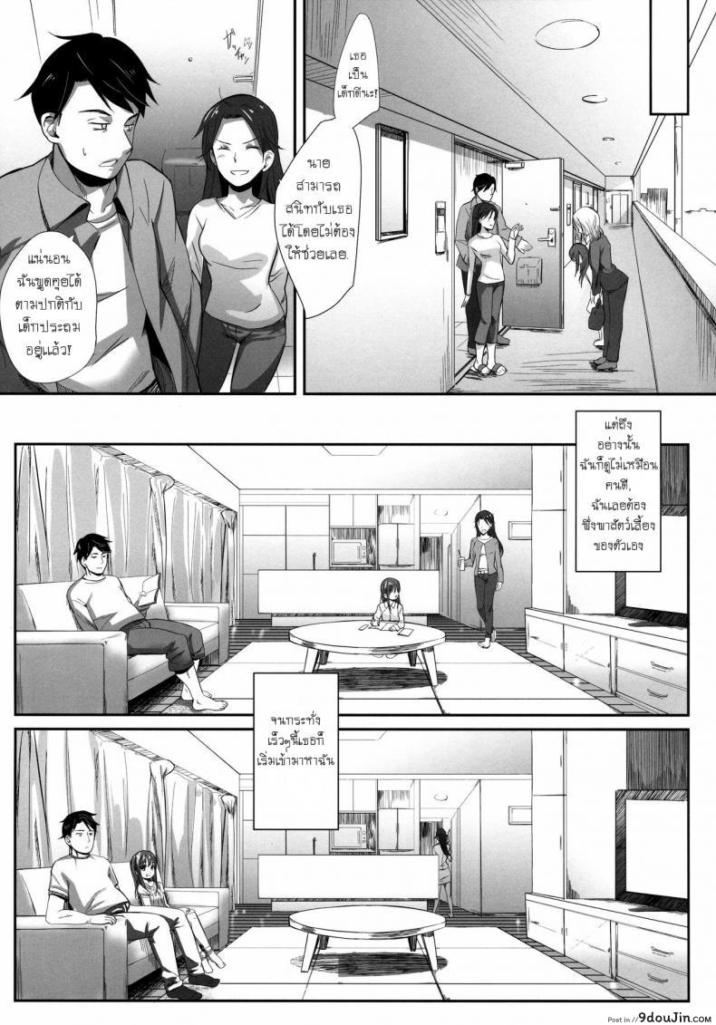 อ่านโดจิน อยู่กับสาวน้อยทำหมีตื่น (C84) [Bizensiki Roroppu (Bizen)] Oshiri kara Hajimaru Ai mo Aruyone! | Love Can Spark From the Ass As Well! แปลไทย หน้าที่ 7