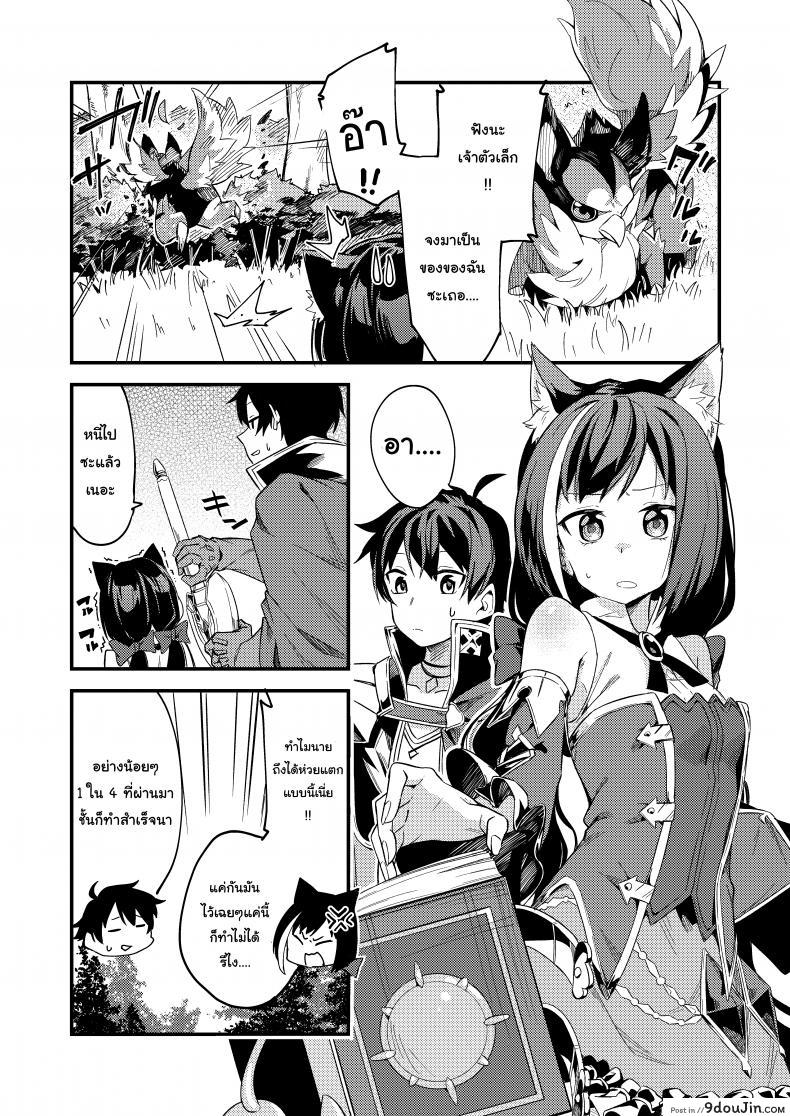 อ่านโดจิน แก้พิษแบบ แตกใส่เธอ [Shinsekai Set (Shobu)] KyaruConne! (Princess Connect! Re:Dive) หน้าที่ 2