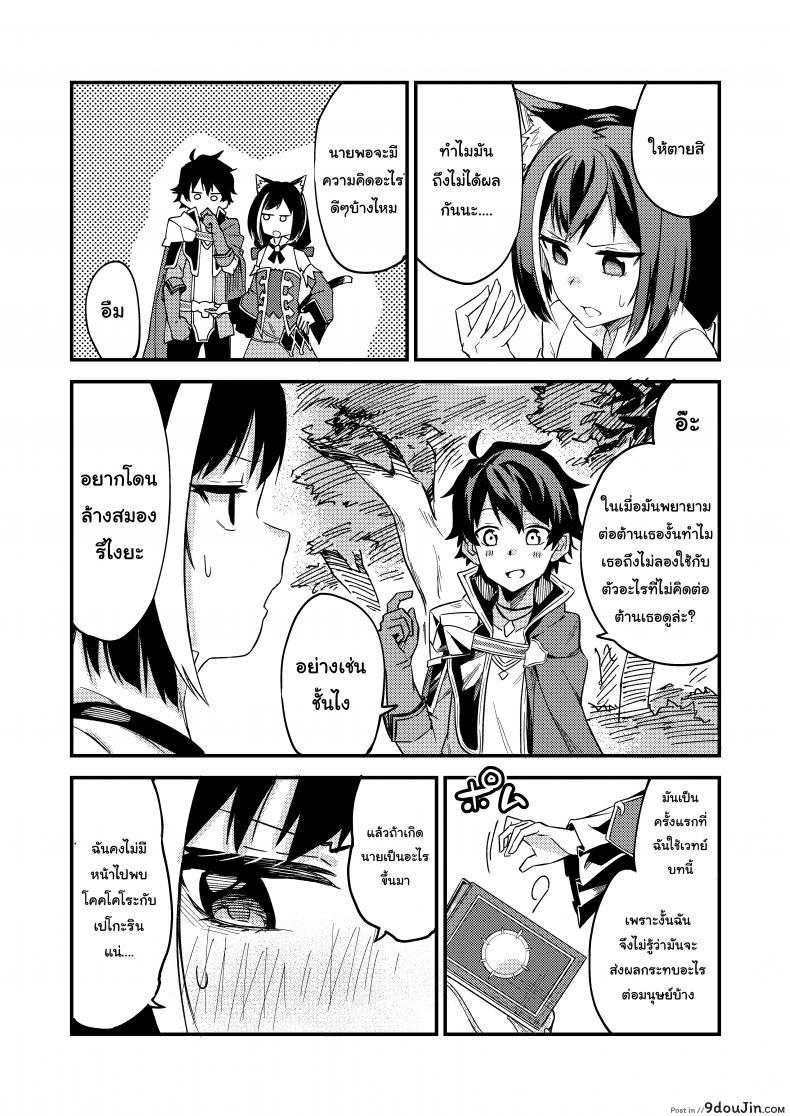 อ่านโดจิน แก้พิษแบบ แตกใส่เธอ [Shinsekai Set (Shobu)] KyaruConne! (Princess Connect! Re:Dive) หน้าที่ 3