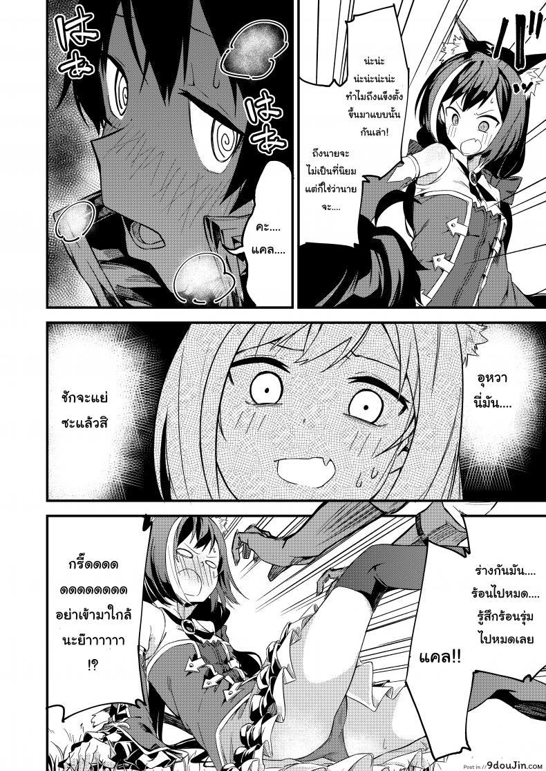 อ่านโดจิน แก้พิษแบบ แตกใส่เธอ [Shinsekai Set (Shobu)] KyaruConne! (Princess Connect! Re:Dive) แปลไทย หน้าที่ 5